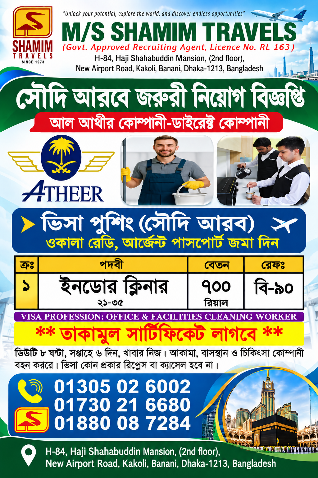 AL- ARTHEER COMPANY